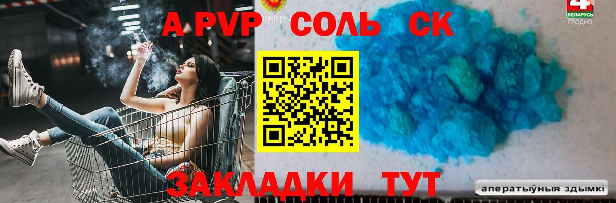 Альфа ПВП мука  APVP крисы CK  Alpha PVP  Сафоново  A-PVP СК КРИС  Вход с VPN 