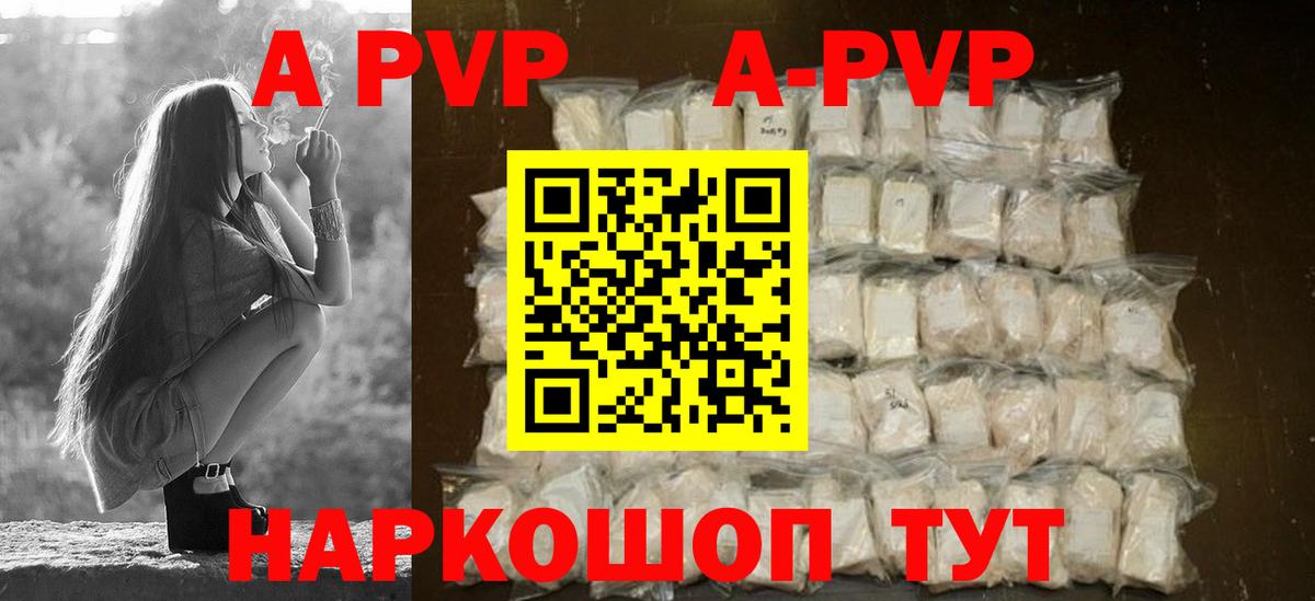 Alpha-PVP СК Сафоново