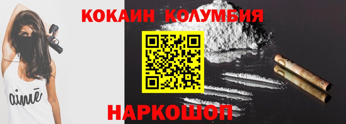 Сафоново  сколько стоит  Вход с VPN  КОКАИН Fish Scale  COCAIN Перу 