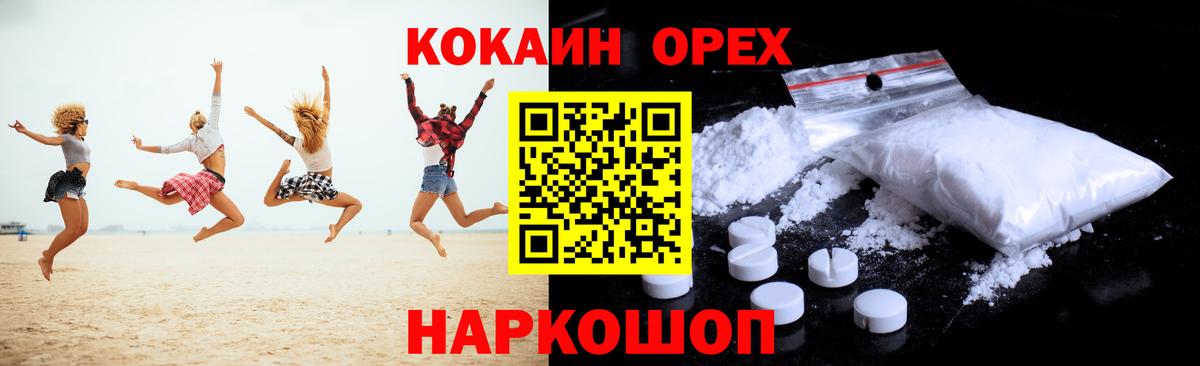 COCAIN Эквадор Сафоново