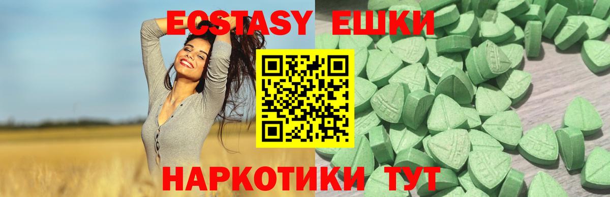 ЭКСТАЗИ  Ecstasy Punisher  Вход с VPN  Ecstasy TESLA  Сафоново 