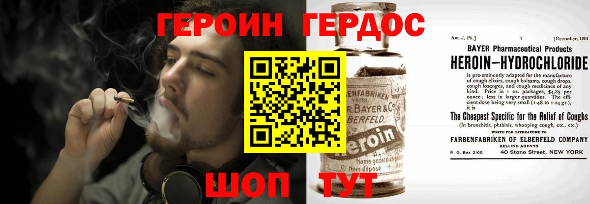 ГЕРОИН  ГЕРОИН герыч  Вход с VPN  Сафоново 