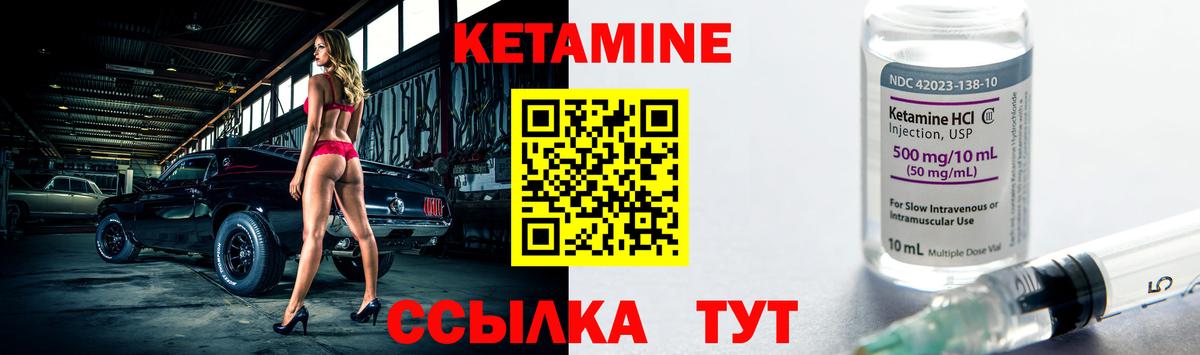 Кетамин ketamine  Вход с VPN  Сафоново  Кетамин VHQ 