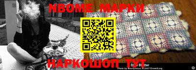 марки nbome Бузулук