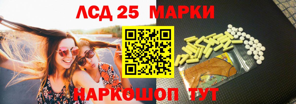 LSD-25 экстази кислота  Лсд 25 экстази кислота  Сафоново  Вход с VPN 