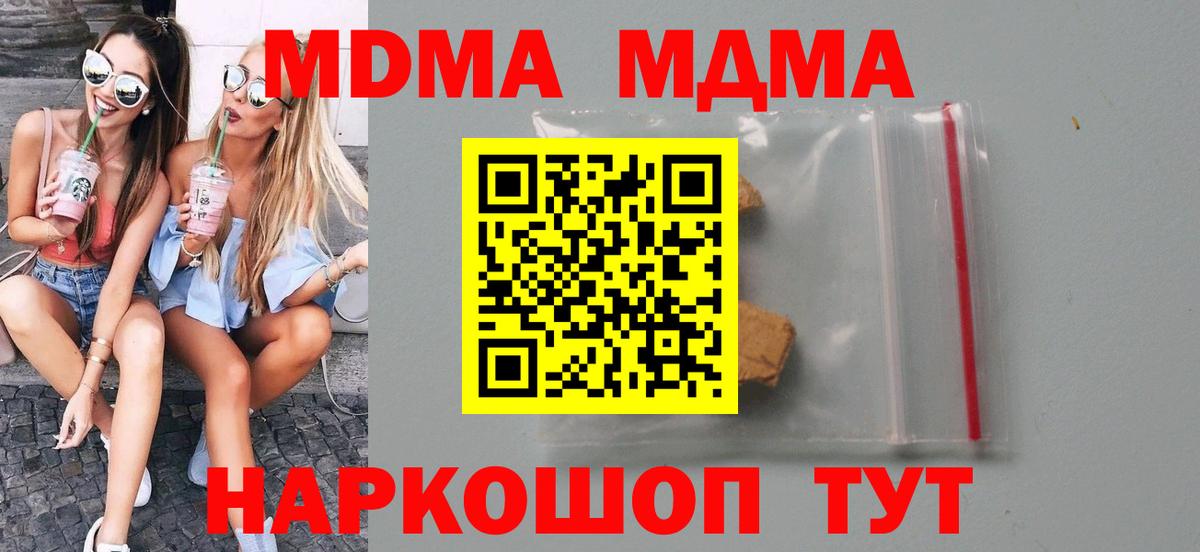 МДМА Molly  MDMA Molly  MDMA  Сафоново  Вход с VPN 