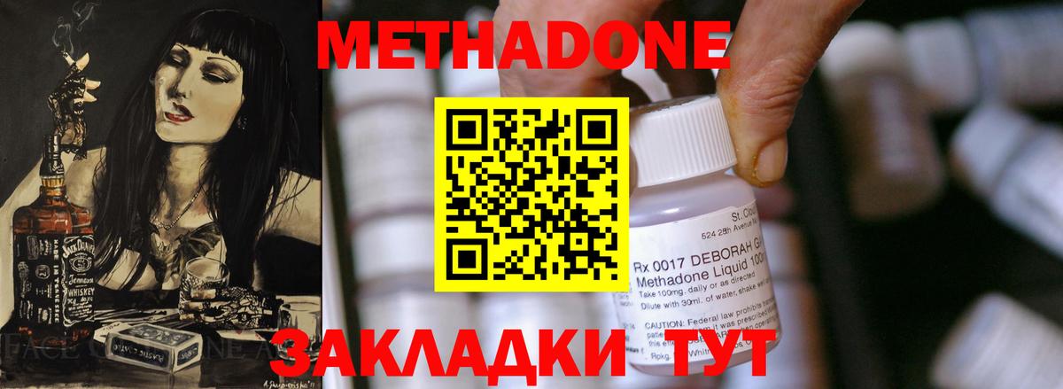 Метадон мёд Сафоново