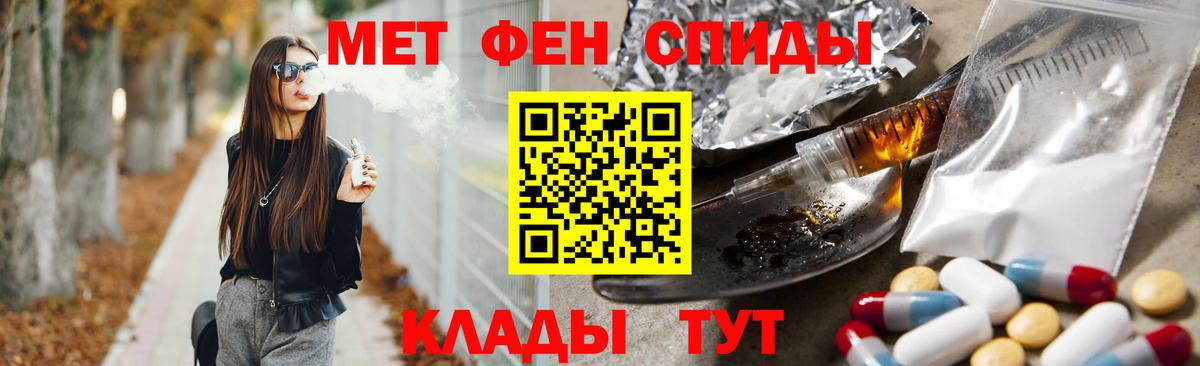 Сафоново  МЕТАМФЕТАМИН витя  Вход с VPN 