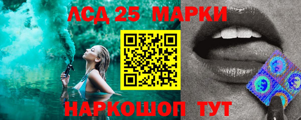 Марки N-bome 1500мкг Сафоново
