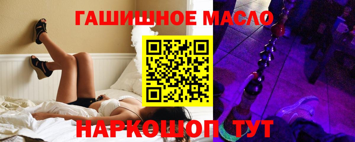 ТГК THC oil  ТГК вейп с тгк  Вход с VPN  Сафоново 