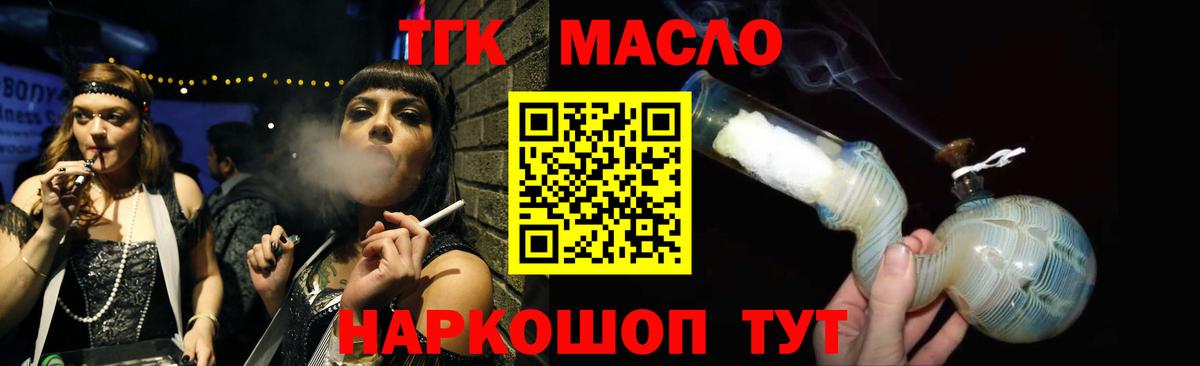 ТГК концентрат Сафоново